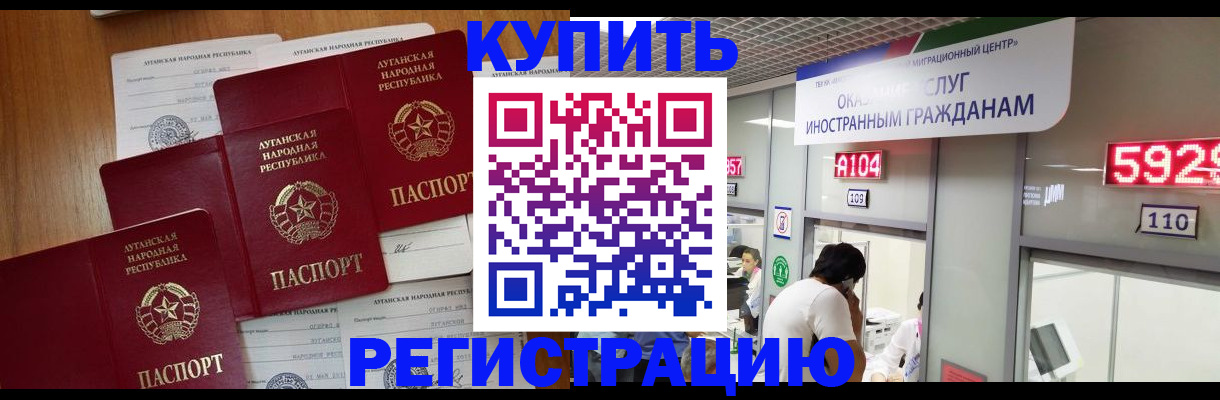 прописка для кредита в Тамбове